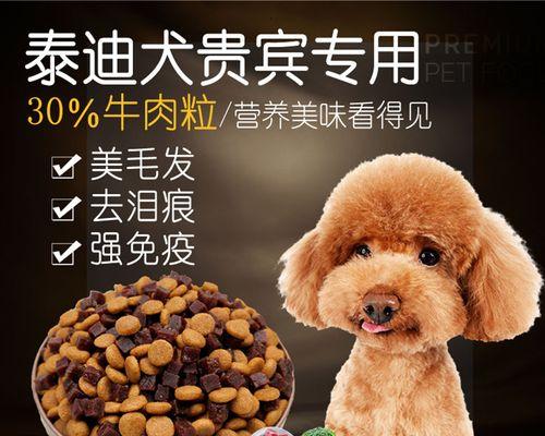 打造优美的贵宾犬毛发——从饮食着手（打造优美的贵宾犬毛发——从饮食着手）