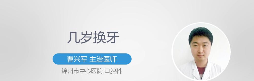 以罗威纳犬为例，了解犬类换牙的时间和注意事项