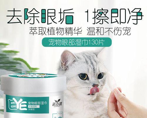 如何处理宠物猫猫的泪痕（15种方法让你的猫猫远离泪痕）