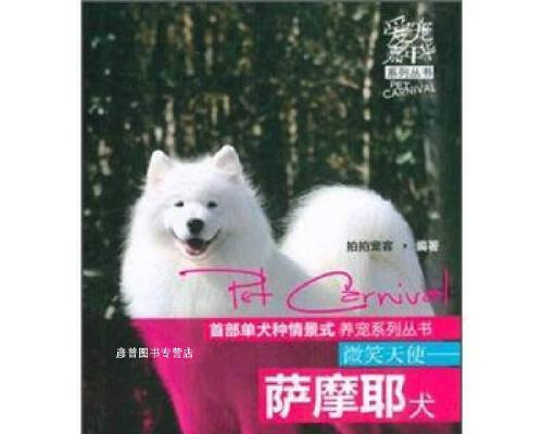 探讨萨摩耶犬流鼻涕和拉肚子的原因（萨摩耶犬出现流鼻涕和拉肚子怎么办？）