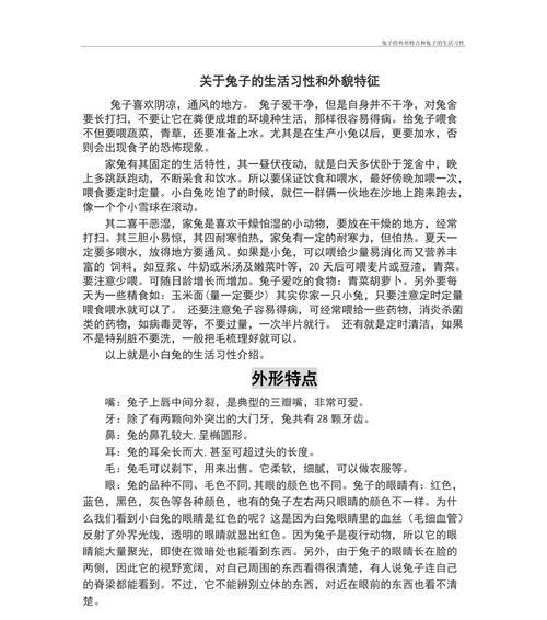 饲养麻色云南兔的全面指南（方法、技巧、注意事项，助你打造成功的养殖计划）