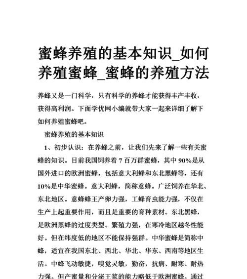 蓝冠吸蜜鹦鹉的饲养方法详解（以宠物为主，让你的蓝冠吸蜜鹦鹉健康成长）