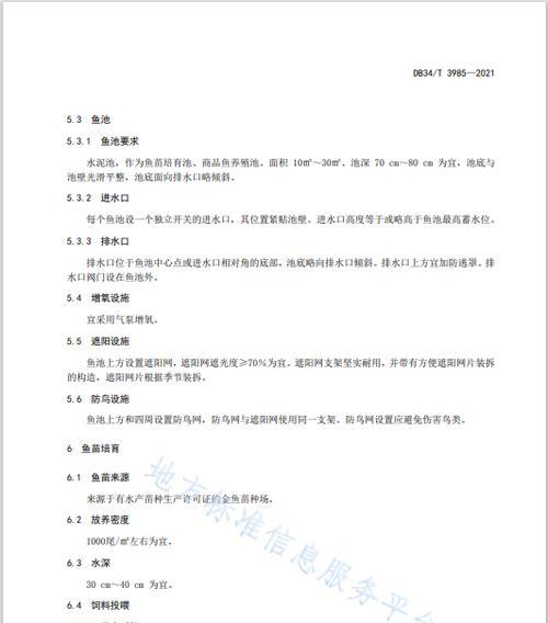 如何饲养棕色高头翻鳃金鱼？（以宠物为主，让你的金鱼生活得更健康）