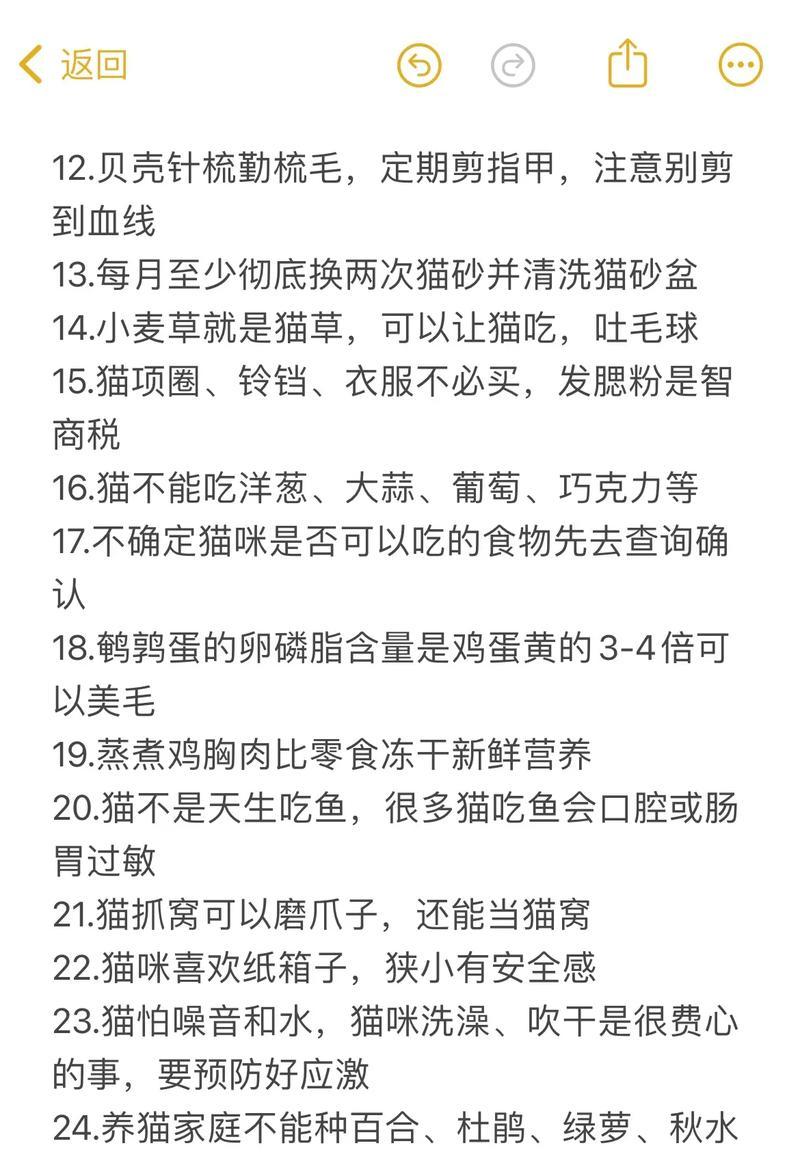 宠物猫如何进行有效的消毒？（保持家庭清洁与猫咪健康的关键，掌握这一步骤！）