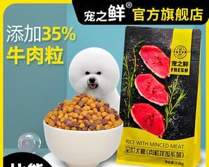 比熊犬的饮食探索（拥有健康毛发的秘诀，了解比熊犬适宜食用的多种食材）