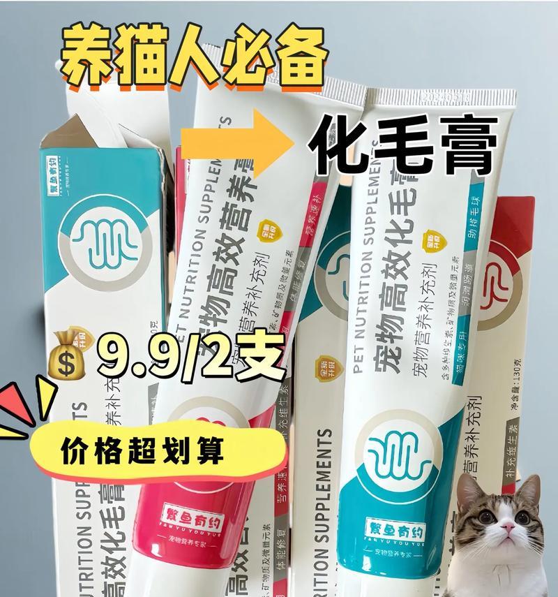 猫咪吃营养膏的益处（探究营养膏对猫咪健康的作用）