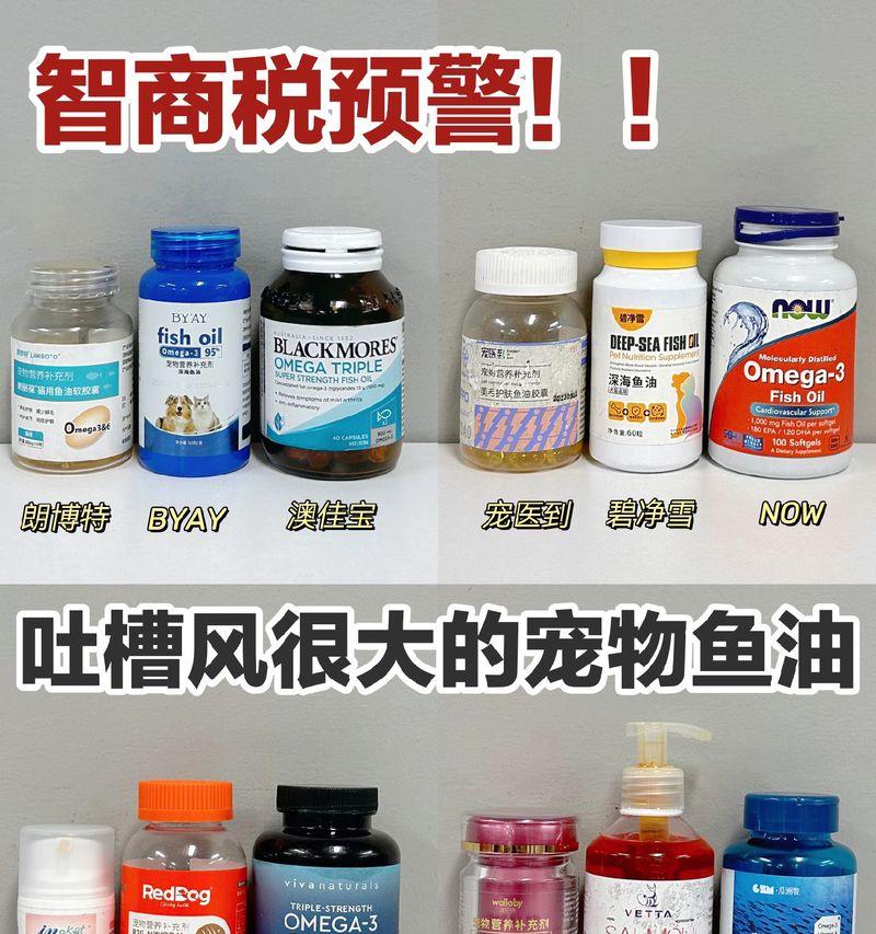揭秘以鱼油是猫咪的护毛神器还是智商税？（真的可以美毛？猫咪护理的必备品还是商家的营销策略？）