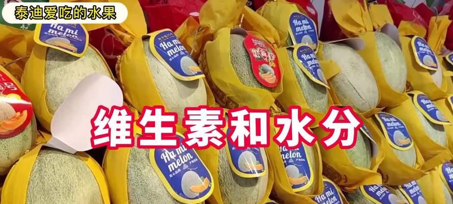 宠物泰迪的水果饮食指南（为您的小泰迪提供健康水果选择）