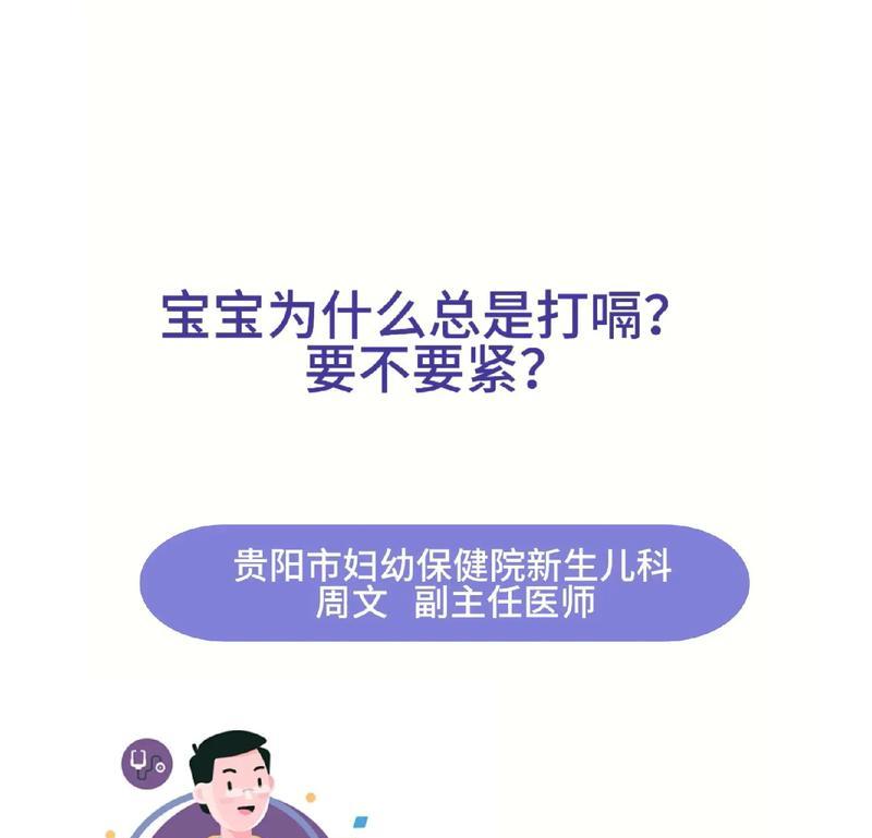 为什么经常打饱嗝？（揭秘饱嗝背后的原因与影响）