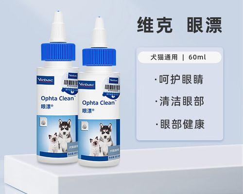 狗眼睛眼屎多的原因及药物治疗方案（揭秘狗眼屎多的真相，告别犬类眼部问题）