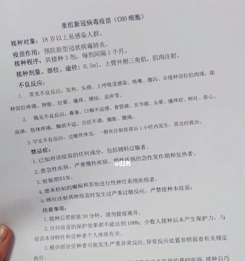 小狗疫苗三针副作用及预防措施（了解小狗疫苗的副作用，保护宠物的健康）