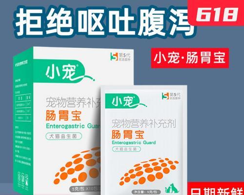 狗狗洗完澡拉肚子怎么办（药物治疗是有效的选择吗？）