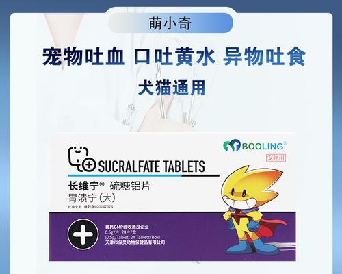小狗呕吐时应该打什么针（针对小狗呕吐，专家推荐的治疗方法及注意事项）