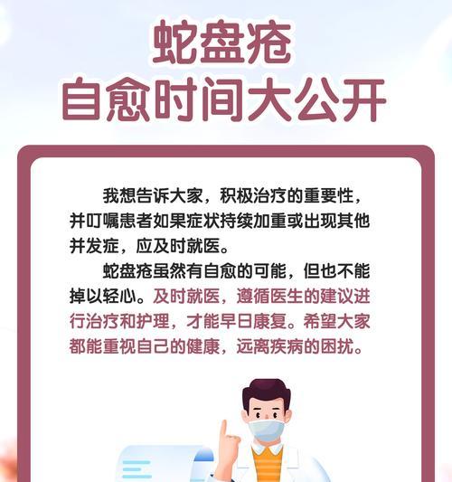 以毒蛇为药物治疗的研究进展（探索毒蛇药物的潜力及其应用前景）