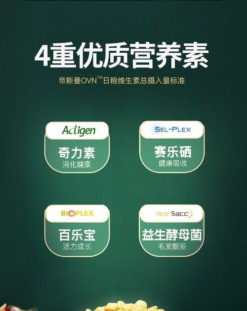 萨摩耶维生素需求解析（为您的萨摩耶提供全面的维生素补给）