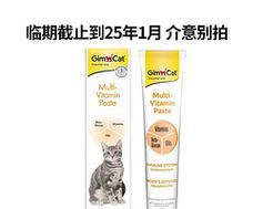 为猫咪选择合适的营养膏（了解猫咪所需的营养成分，选择最佳的营养膏）