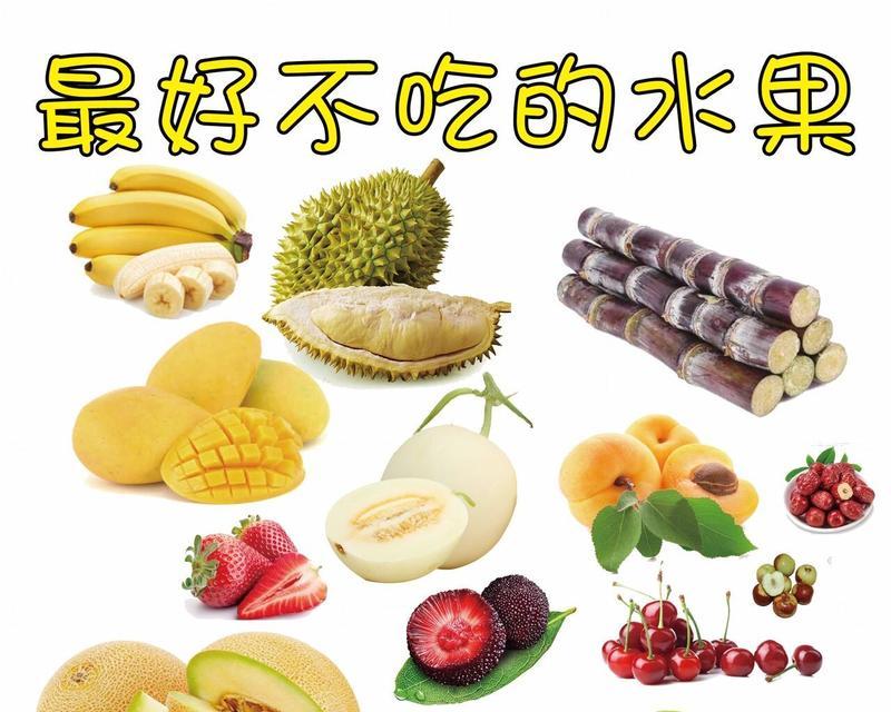 狗狗不能吃的水果，你知道吗？（保护宠物健康，远离这些水果！）