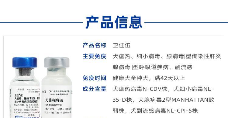 以卫佳5联疫苗（为您揭秘以卫佳5联疫苗的多色世界）