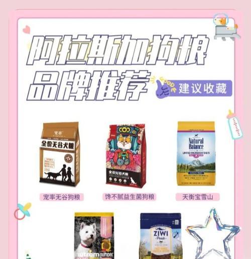 阿拉斯加什么时候开始吃硬狗粮？（了解阿拉斯加适应硬狗粮的时间及方法）