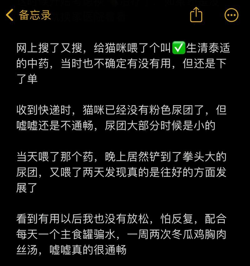 猫的排尿频率与习惯（揭秘猫咪尿液排泄周期的奥秘）