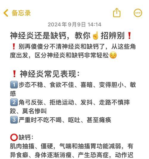 产后狗狗缺钙的症状与预防（宠物健康养护，关注狗狗产后缺钙）