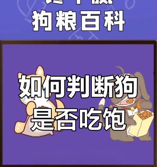 2个月大的狗狗应该吃多少狗粮？（狗粮摄入量与体重、品种和活动量相关）