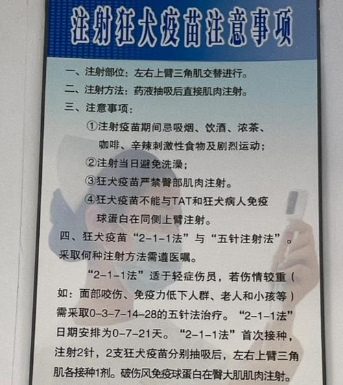 狗疫苗接种时的乱动应对方法（如何应对狗疫苗接种过程中狗狗的乱动行为）