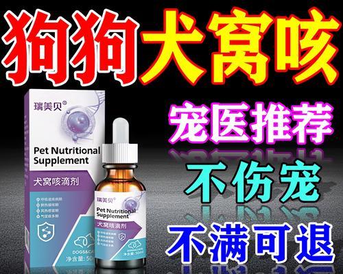 半夜狗狗发热，怎么办？（应对半夜狗狗发热的紧急措施和预防措施）