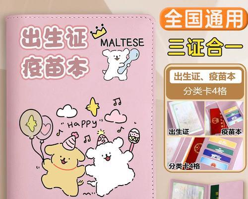 狗狗疫苗接种的重要性及如何证明狗狗是否已经接种过疫苗（保护宠物健康，确认狗狗免疫情况，）